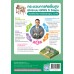 ชุดกิจกรรมการเรียนรู้ Active Learning ประวัติศาสตร์ ชั้นมัธยมศึกษาปีที่ 3 ชุดกิจกรรมการเรียนรู้ Active Learning ประวัติศาสตร์ ชั้นมัธยมศึกษาปีที่ 3